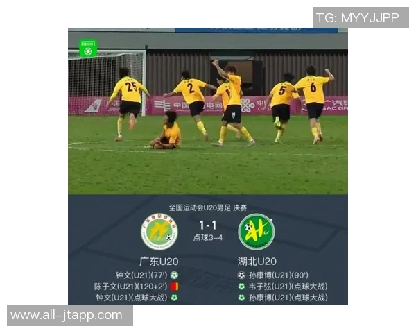 U20广东与湖北战成平局加时赛中钟文点射孙康博绝平精彩瞬间回顾