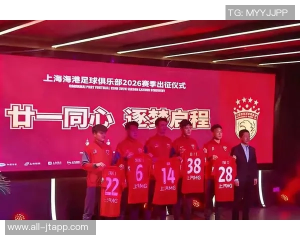 海港引援消息将统一发布确保所有人员手续流程完备后再公布